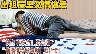“啊啊！你操得我好爽啊！”   下面群内已更新